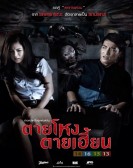 Tai hong poster